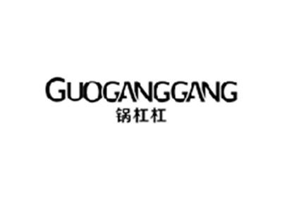 锅杠杠GUOGANGGANG