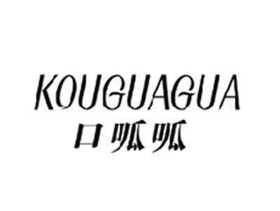 口呱呱KOUGUAGUA