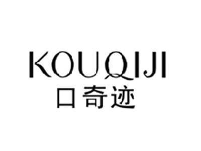 口奇迹KOUQIJI