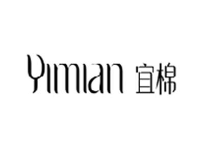 宜棉YIMIAN