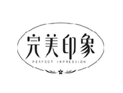 完美印象PERFECT IMPRESSION