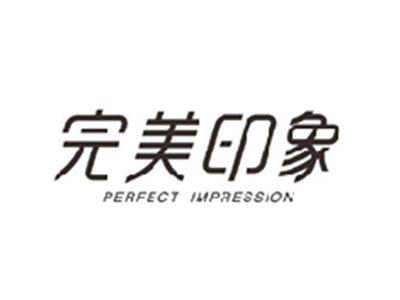 完美印象PERFECT IMPRESSION