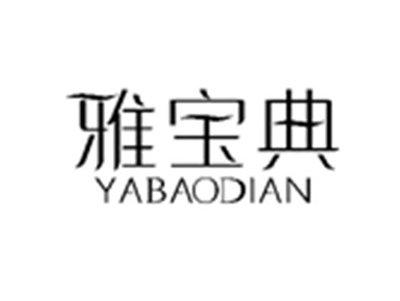 雅宝典YABAODIAN