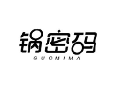 锅密码GUOMIMA