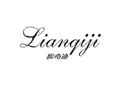 脸奇迹LIANQIJI