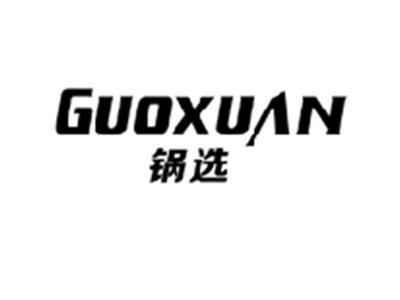 锅选GUOXUAN