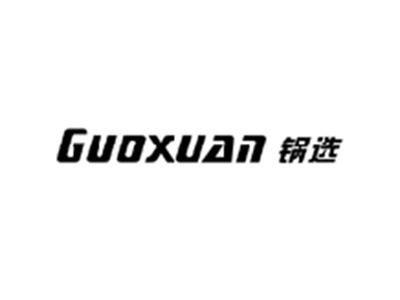 锅选GUOXUAN