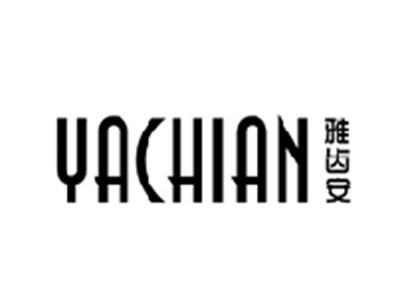 雅齿安YACHIAN