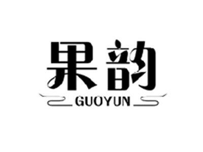 果韵GUOYUN