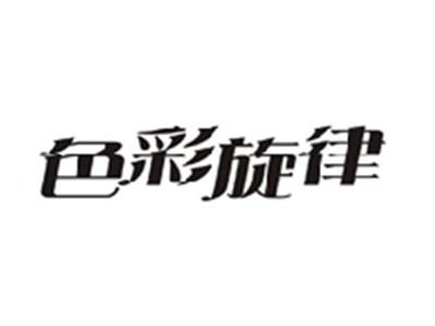 色彩旋律