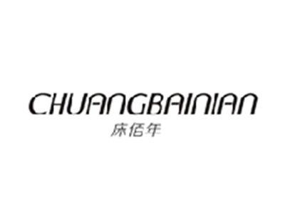 床佰年CHUANGBAINIAN