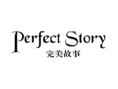 完美故事PERFECT STORY