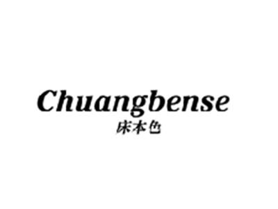 床本色CHUANGBENSE