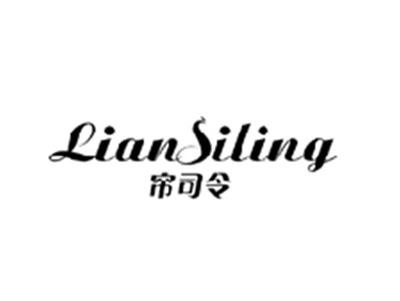 帘司令LIANSILING