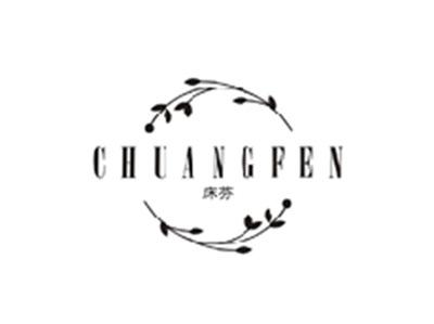 床芬CHUANGFEN