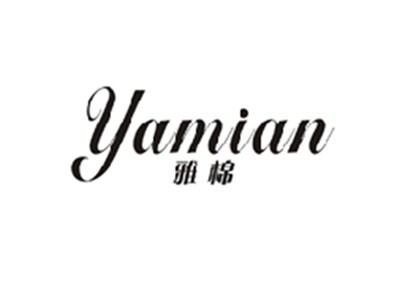 雅棉YAMIAN