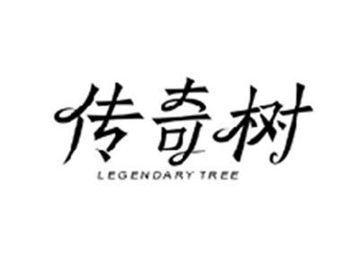 传奇树LEGENDARY TREE