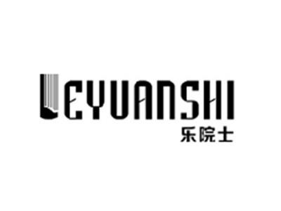 乐院士LEYUANSHI