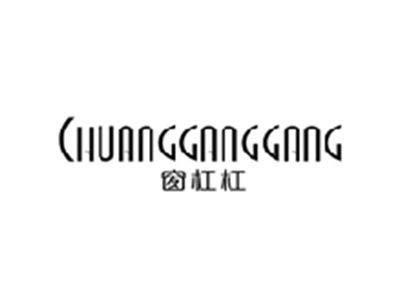 窗杠杠CHUANGGANGGANG