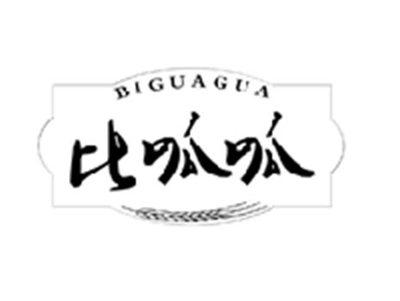 比呱呱BIGUAGUA