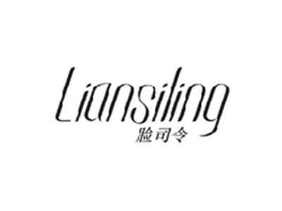 脸司令LIANSILING