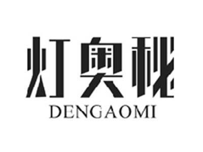 灯奥秘DENGAOMI