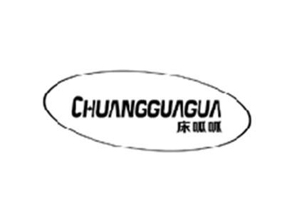 床呱呱CHUANGGUAGUA