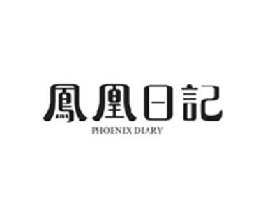 凤凰日记PHOENIX DIARY