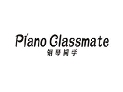 钢琴同学PIANO CLASSMATE