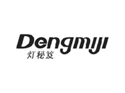 灯秘笈DENGMIJI