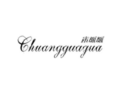 床呱呱CHUANGGUAGUA