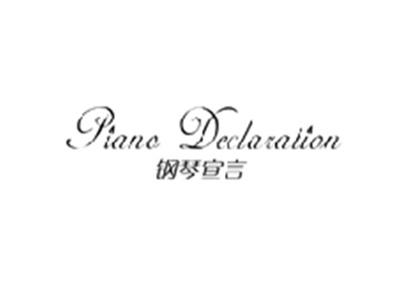 钢琴宣言PIANO DECLARATION