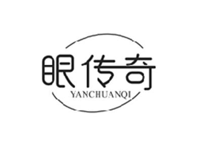 眼传奇YANCHUANQI