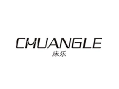 床乐CHUANGLE