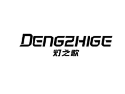 灯之歌DENGZHIGE