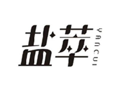 盐萃YANCUI