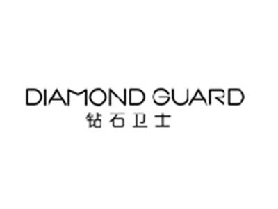 钻石卫士DIAMOND GUARD