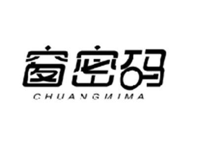窗密码CHUANGMIMA