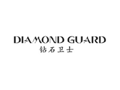 钻石卫士DIAMOND GUARD