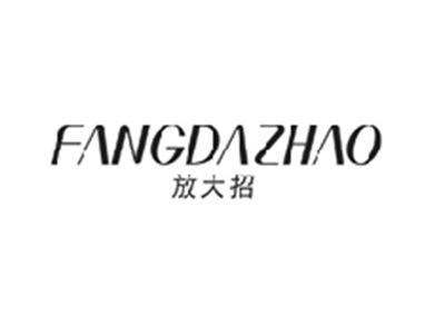 放大招FANGDAZHAO