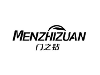 门之钻MENZHIZUAN