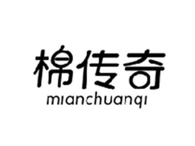 棉传奇MIANCHUANQI