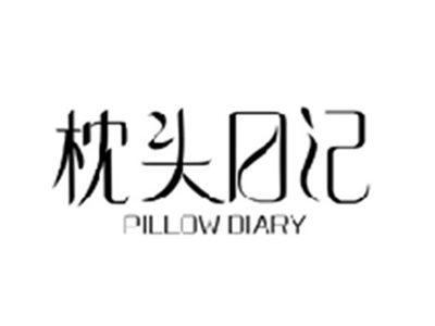枕头日记PILLOW DIARY