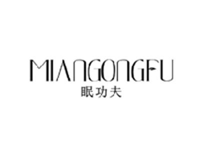 眠功夫MIANGONGFU