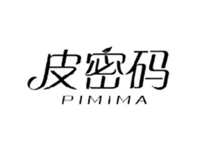 皮密码PIMIMA