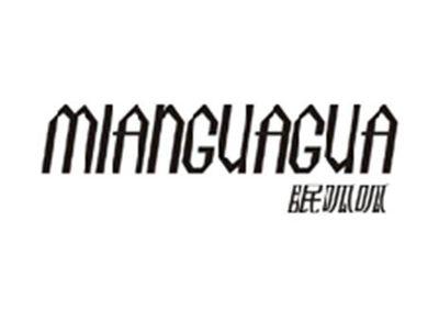 眠呱呱MIANGUAGUA