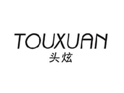 头炫TOUXUAN