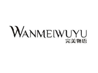 完美物语WANMEIWUYU