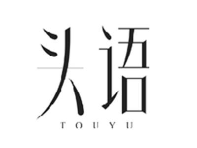 头语TOUYU