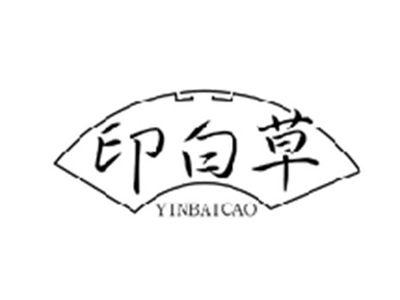 印白草YINBAICAO